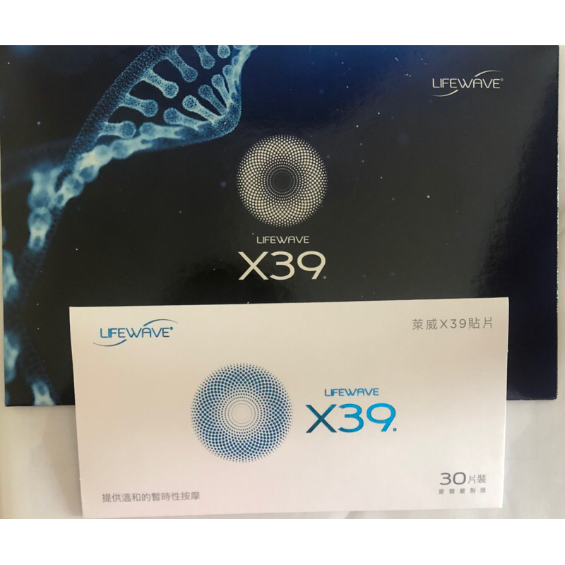 💯萊威Lifewave 光波能量貼片X39 (30片/包）