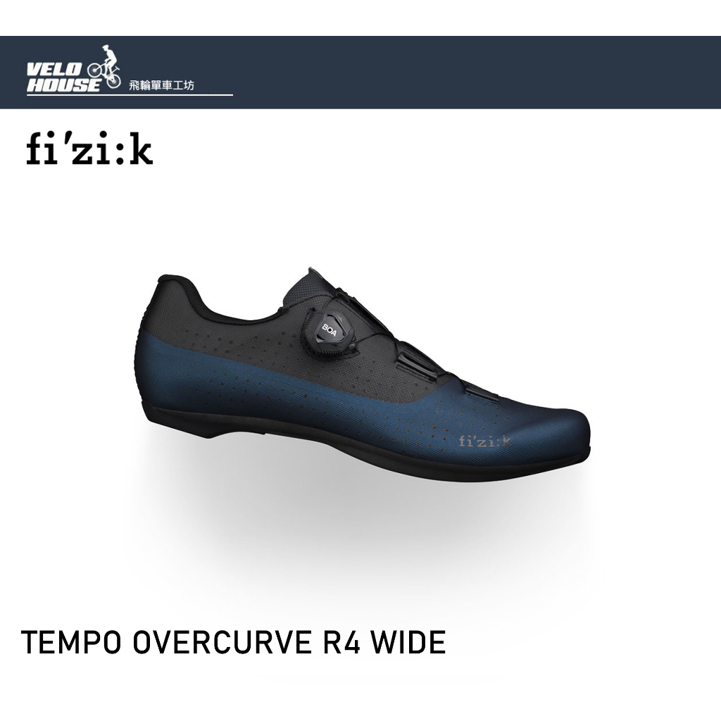 ★飛輪單車★ fizik TEMPO OVERCURVE R4 WIDE公路車卡鞋 BOA單快扣 (寬楦版-海軍藍黑)