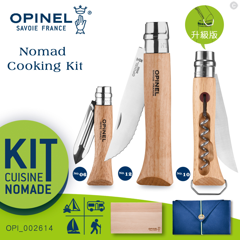 【LED Lifeway】OPINEL (新款-升級版) Nomad Cooking Kit 新游牧廚具組#002614