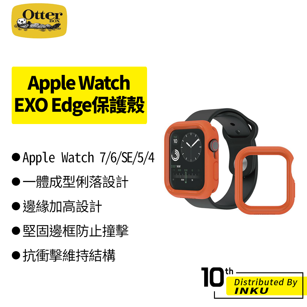 OtterBox EXO Edge Apple Watch 7/6/SE/5/4 保護殼 40/41/44/45mm