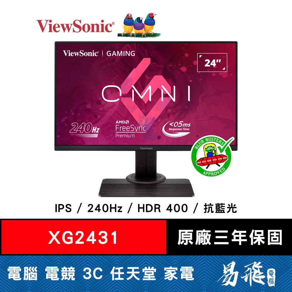 ViewSonic 優派 XG2431 電競螢幕 24型 IPS 240Hz Blur Busters 2.0 易飛電腦