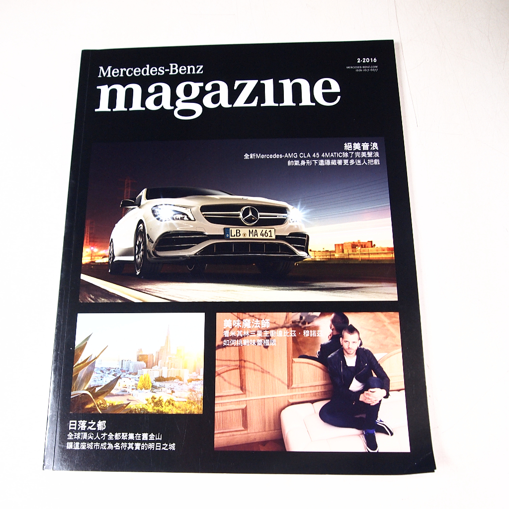 【懶得出門二手書】《台灣賓士車主專屬雜誌02/2016》全新Mercedes-AMG CLA 45(31D31(B24D