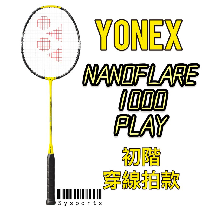 【YONEX優乃克】閃電上市⚡️ NF1000 PLAY Nanoflare 1000 PLAY 羽球拍 YY羽球拍