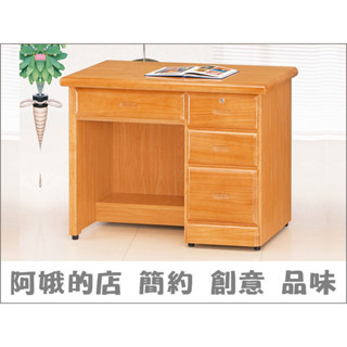 4336-300-1 赤陽色/樟木色3.2尺4.2尺辦公桌(320)(425)書桌【阿娥的店】