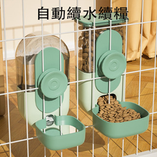 🔥臺灣現貨🔥 寵物用品 掛式飲水餵食器 掛籠式 寵物掛籠餵食器 自動餵食器 自動飲水器 寵物貓狗