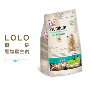 LOLO 頂級寵物鼠主食 900g 倉鼠飼料 鼠飼料