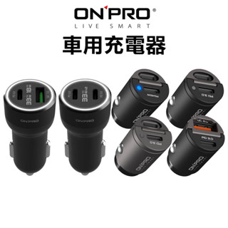 ONPRO 迷你快充車用充電器 66W 51W 45W 30W 車充 雙PD USB-C QC 快充 車用充電器