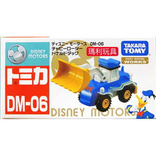 【瑪利玩具】TOMICA迪士尼DM-06 唐老鴨推土機 DS44989