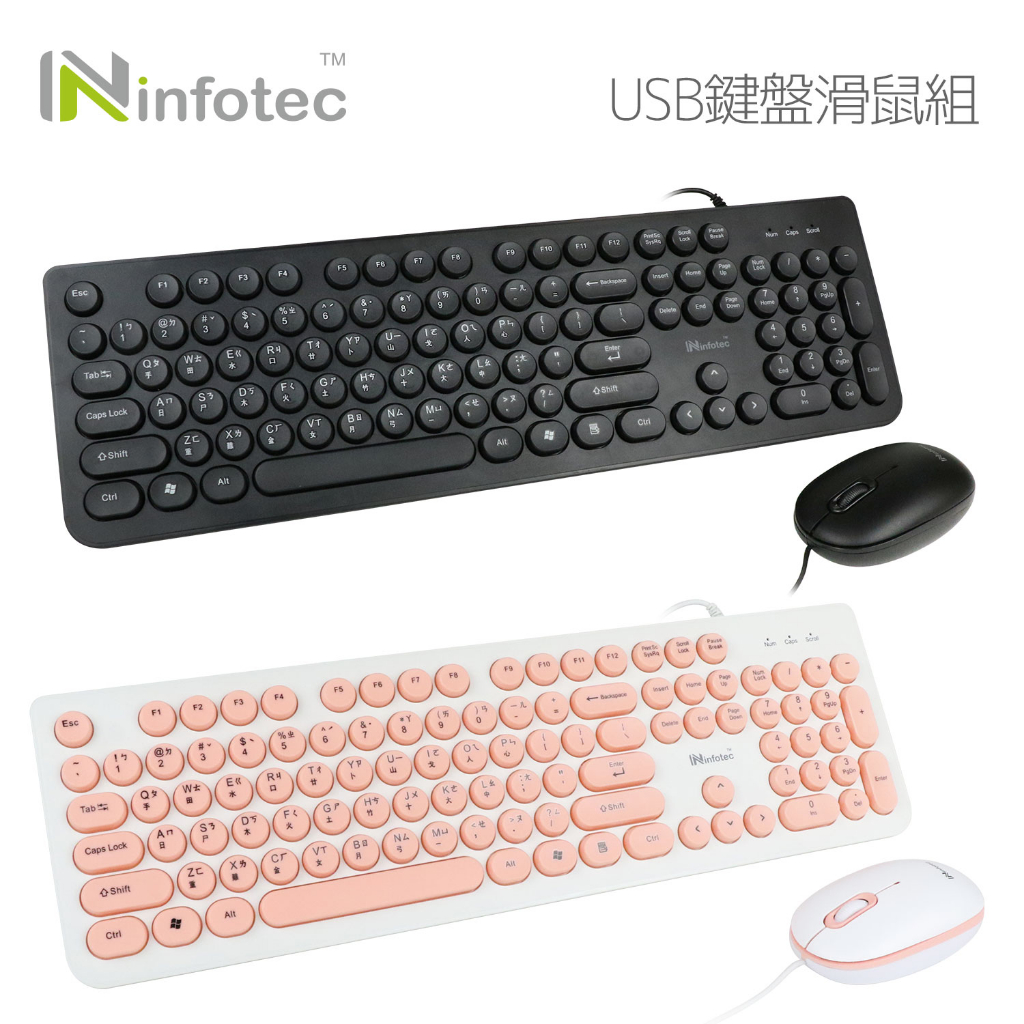 【現貨】infotec KM102 復古圓鍵USB有線鍵盤滑鼠組-粉白色 usb隨插即用 有線鍵盤 復古圓點鍵帽