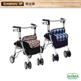 【SHIMA 島製造所】 Symphony SP 散步車 銀髮推車 老人推車 銀髮族推車 助行車 折疊推車 買菜車 銀髮