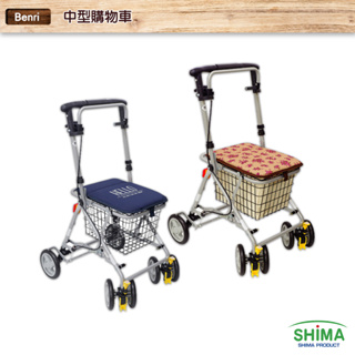 【SHIMA 島製造所】 BENRI 中型購物車 銀髮推車 老人推車 銀髮族推車 助行車 折疊推車 買菜車 銀髮手推車