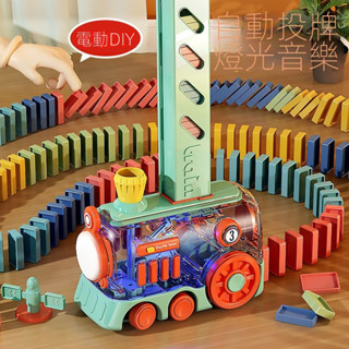 【新品現貨】多米諾骨牌小火車 多米諾骨牌 3到6歲兒童益智玩具 網紅電動自動放牌 火車卡牌 自動發牌多米諾骨牌 骨牌火車