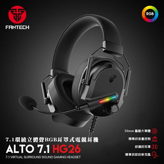 【FANTECH HG26 7.1環繞立體聲RGB耳罩式電競耳機】50mm單體/可拆/USB/重低音/RGB燈光觸控