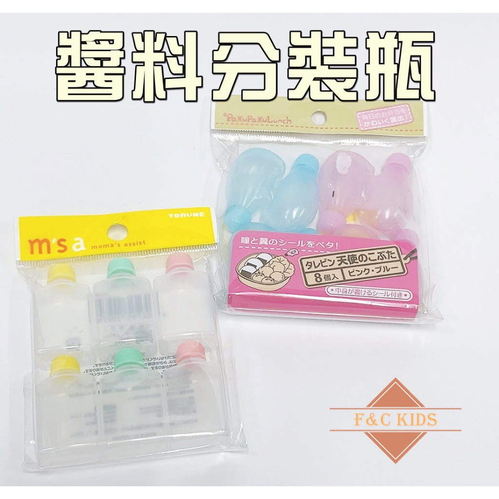 日本製 外出 便當 露營 野餐 攜帶式醬料瓶 醬油瓶 沙拉瓶 醬料分裝罐 便當小物 便當配件