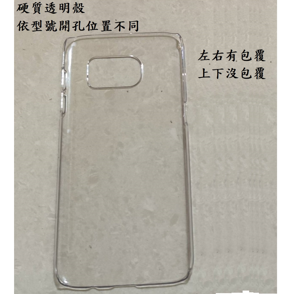 可用於 三星 Note4 Note3  Note5  s7edge A3 E7 E3 E5  E7 透明硬殼 鋼化玻璃膜