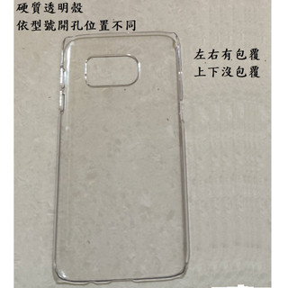 可用於 三星 Note4 Note3 Note5 s7edge A3 E7 E3 E5 E7 透明硬殼 鋼化玻璃膜