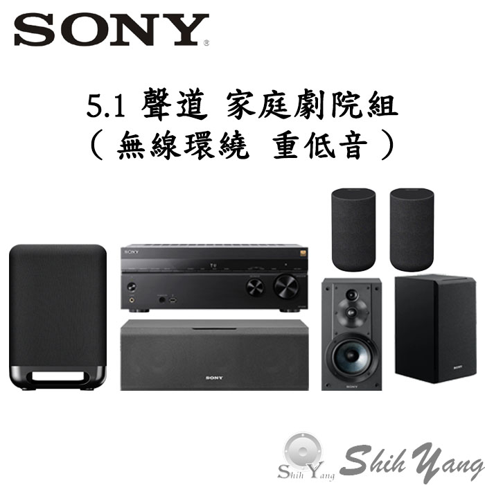 SONY 家庭劇院組 5.1聲道 STR-AN1000+SS-CS5+SS-CS8+SA-SW5+SA-RS5 公司貨