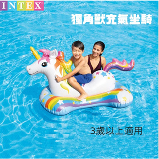 [現貨+電子發票] 美國INTEX獨角獸充氣坐騎 游泳圈 戲水玩具 獨角獸 INTEX 57552