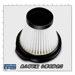 現貨 濾網 + 電機棉 for 伊瑪Imarflex 直立式二合一吸塵器 IVC-6002
