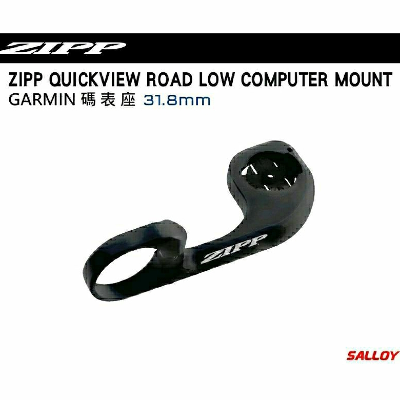 Zipp QuickView Computer Mount 31.8mm for Garmin Edge