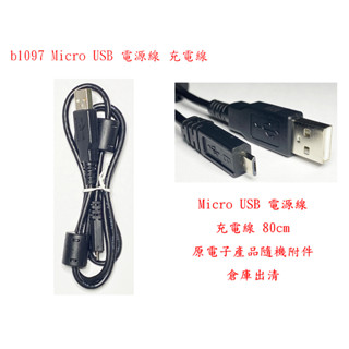 b1097●Micro USB 電源線 充電線 80cm