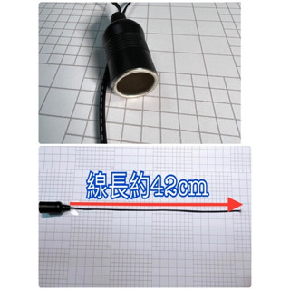單孔點菸器 車用點菸器 汽車單孔點菸器插座 線長40cm 藏線安裝 改裝 【臺灣製造】