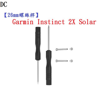 DC【26mm螺絲桿】適用 Garmin Instinct 2X Solar 連接桿 鋼製替換 錶帶拆卸工具