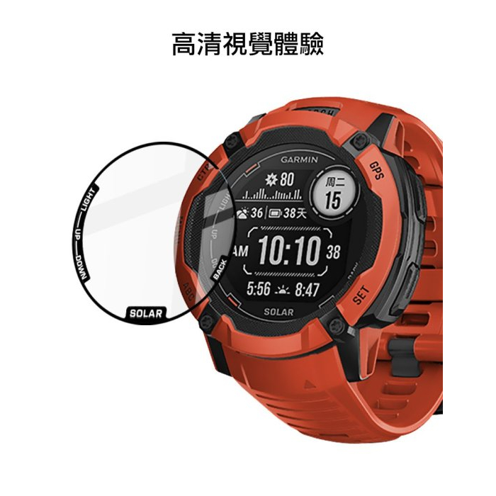 高清耐磨 Imak 保護膜 GARMIN Instinct 2X 太陽能 手錶保護膜 GARMIN手錶保護膜