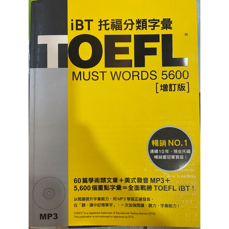 ［二手］TOEFL iBT 托福分類字彙