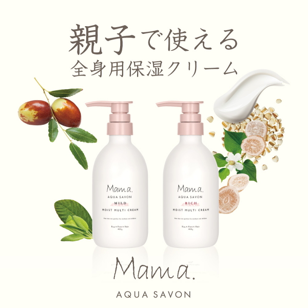 Miki小舖🌸日本製 MAMA AQUA SAVON 母嬰 親子 低敏 保濕 乳液