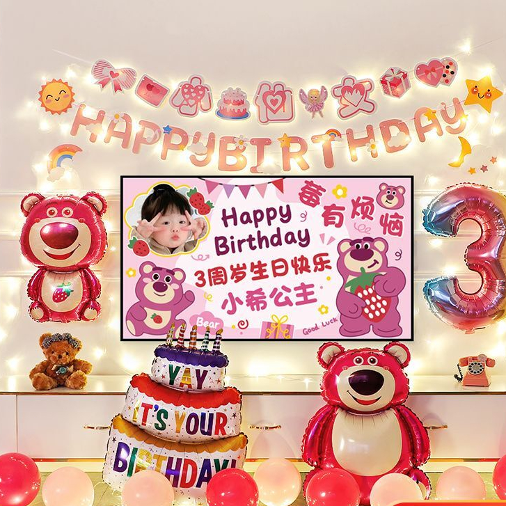 【生日佈置】網紅草莓熊主題氣球 女孩寶寶周歲裝飾氣球 兒童派對場景布置 背景墻 氣球派對 生日氣球 慶生佈置 生日套餐