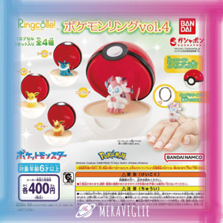 【M.M小舖】『現貨』 BANDAI 轉蛋 扭蛋 精靈寶可夢戒指環保扭蛋 P4 4 仙子伊布 水伊布 全4款