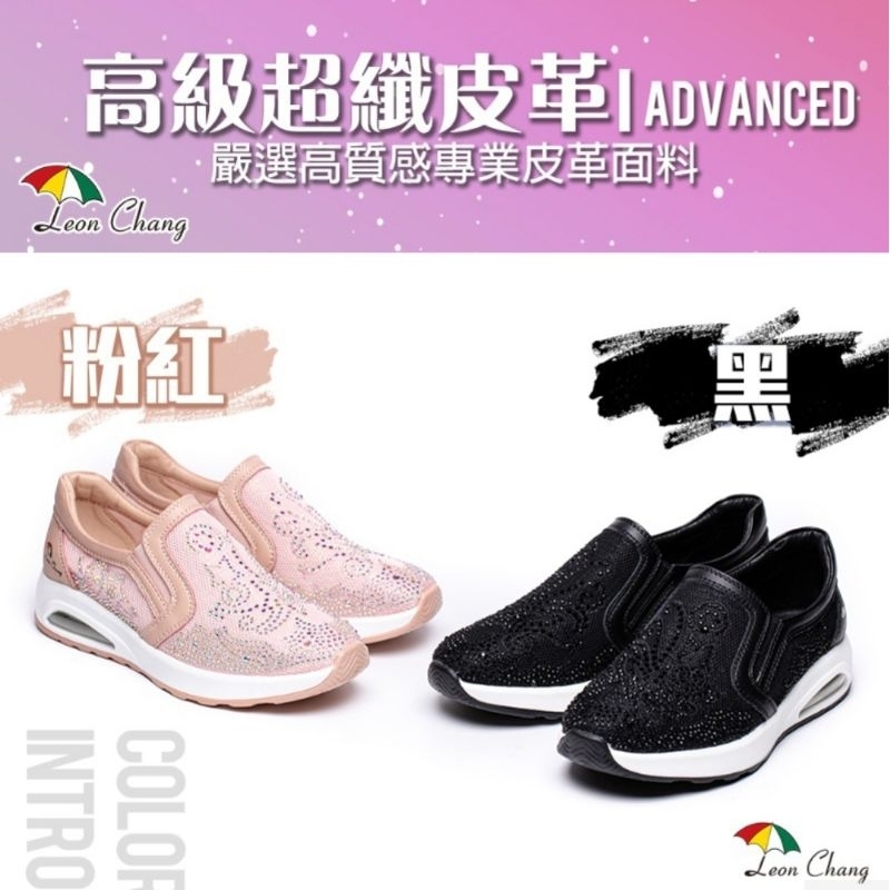 【Leon Chang 雨傘】女鞋 奢華閃鑽網布休閒鞋 懶人鞋 穆勒鞋-黑色，淺粉色(LAL7722)