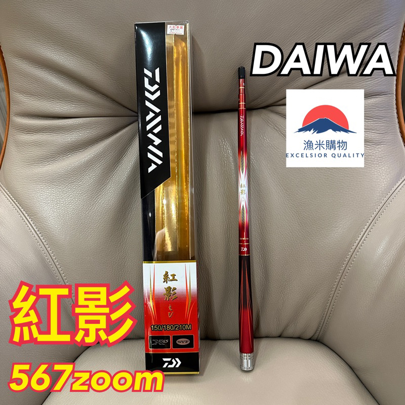 【漁米購物】Daiwa 紅影 567尺/ 極 釣蝦竿