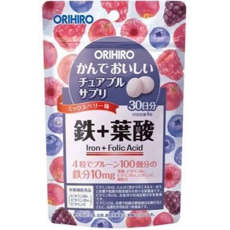 【現貨】日本🇯🇵 ORIHIRO 鐵 + 葉酸 莓果味 營養補充 咀嚼錠 30天份