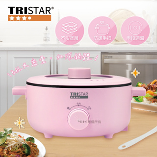 【TRISTAR三星】3.6L日式多功能料理鍋 GN-PN420 電火鍋 快煮鍋 萬用鍋 美食鍋