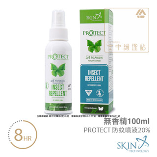 空中護理站 》紐西蘭Skin Technology 20%派卡瑞丁瑞斌長效防蚊液 100ml 無香精/花香