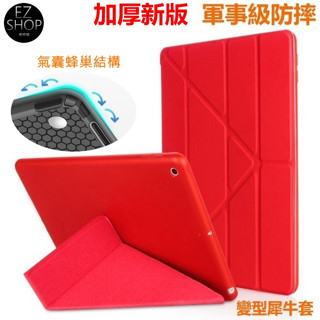 變形 防摔 蜂巢散熱 Ipad 保護套 軟殼矽膠 皮套 iPad air 4 10.9 2020 air4 air保護套