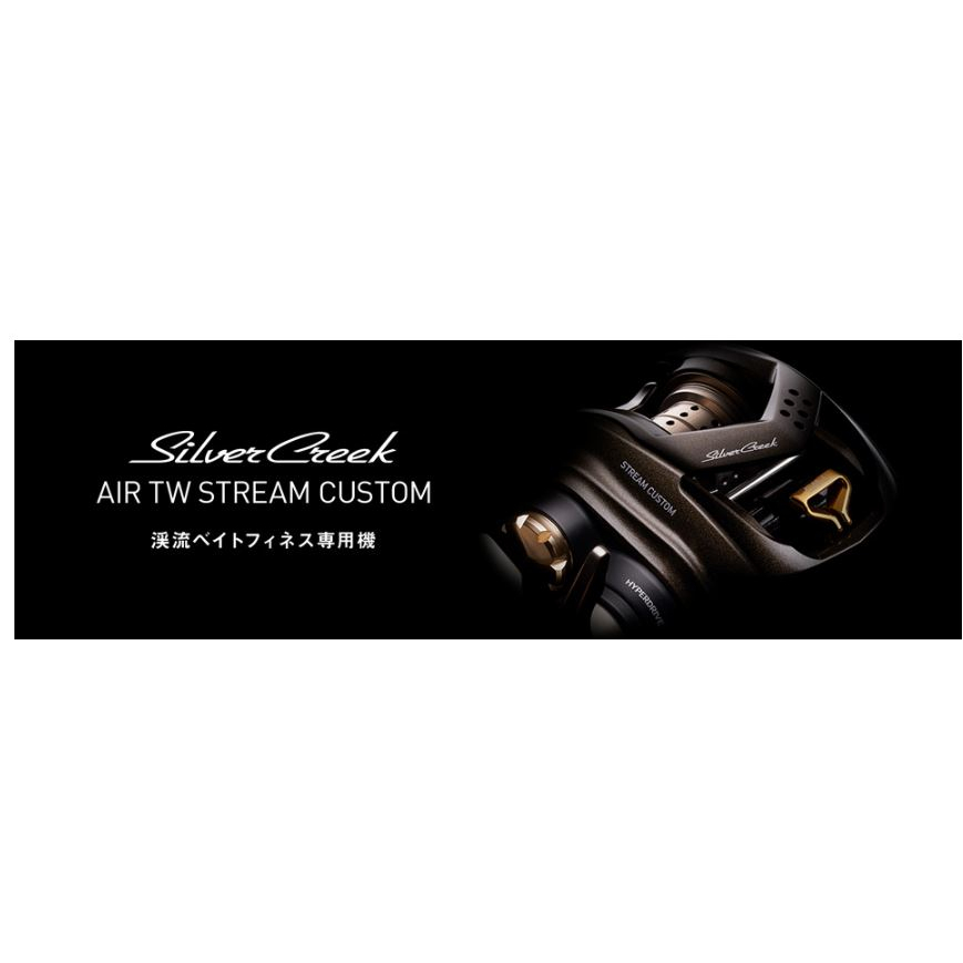 DAIWA SILVER CREEK AIR TW STREAM CUSTOM 銀溪 路亞 小烏龜 捲線器