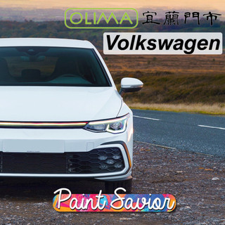 OLIMA補漆筆適用Volkswagen福斯VW GOLF GTI R Tiguan POLO@好洗 宜蘭羅東實體門市