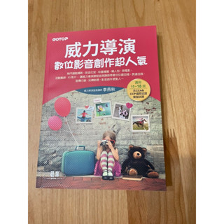 威力導演數位影音創作超人氣