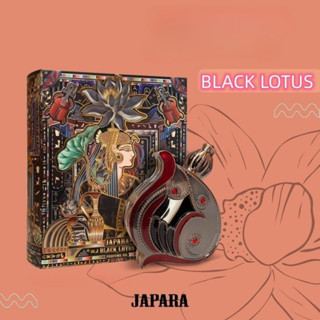 泰國 JAPARA 黑蓮花 BLACK LOTUS 盒裝附原廠提袋 <開立電子發票>