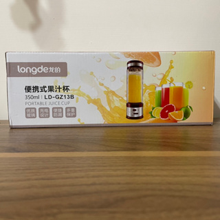 便攜式果汁杯 充電式果汁機