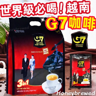 【 G7黑咖啡 ‼️】🇻🇳越南 G7黑咖啡 三合一即溶 卡布奇諾 摩卡 榛果 咖啡 50入 袋裝