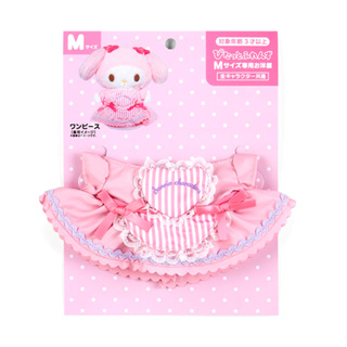 Sanrio 三麗鷗 拍照用玩偶專用玩偶裝 玩偶用娃衣 M 粉色洋裝 812919A