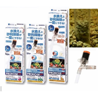 【臥水族】 【免運】日本 Suisaku 水作 EX 升級版 按壓式 虹吸管 洗砂器 (S, M, L 魚缸換水 換水器