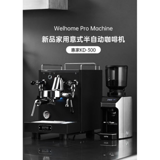 WPM惠家咖啡機KD300家用小型意式半自動現磨咖啡家商用可膠囊美式