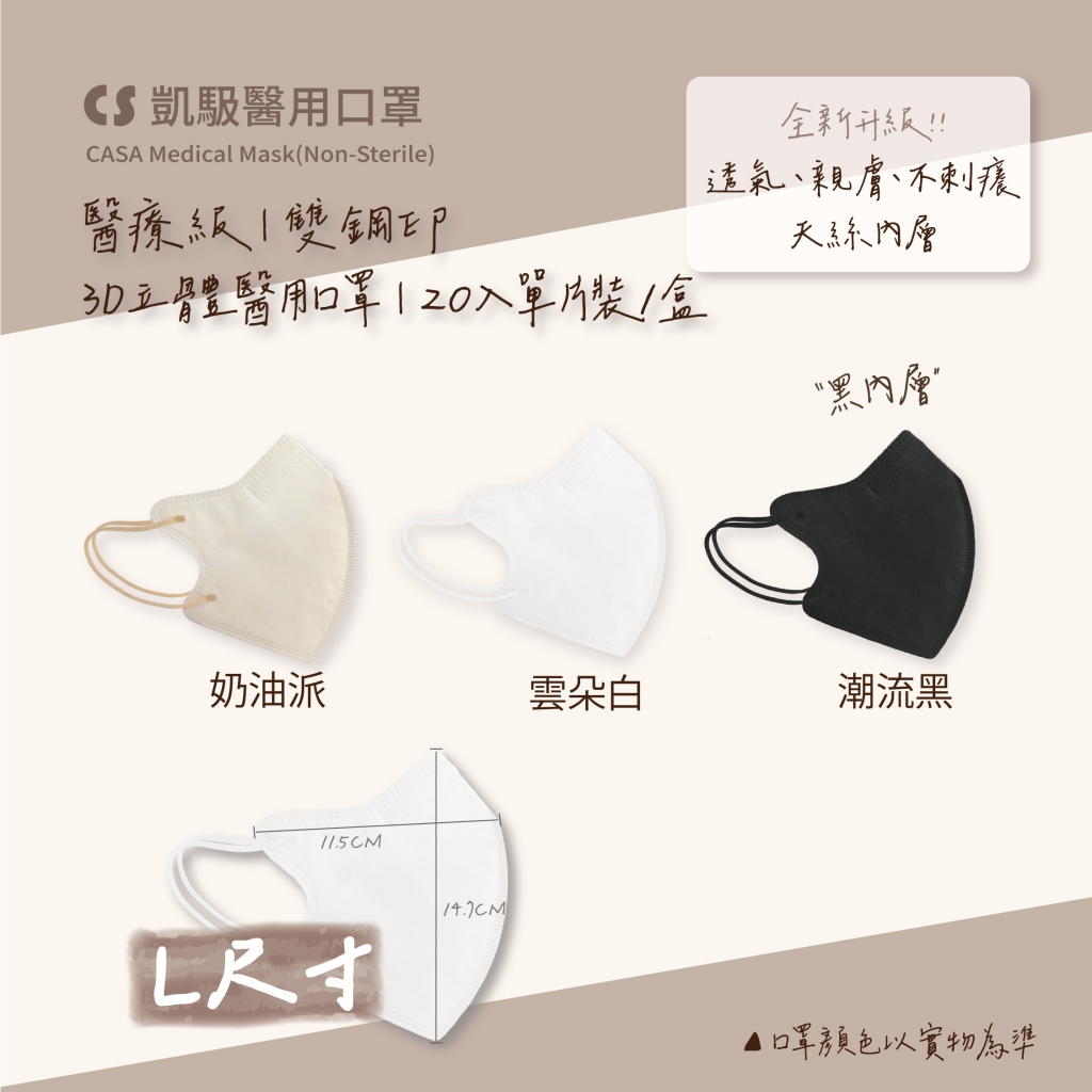 ❀凱馺國際 成人L號 3D立體醫療口罩❀親膚透氣好呼吸單片包裝超安心ღ台灣製造ღ 20入/盒