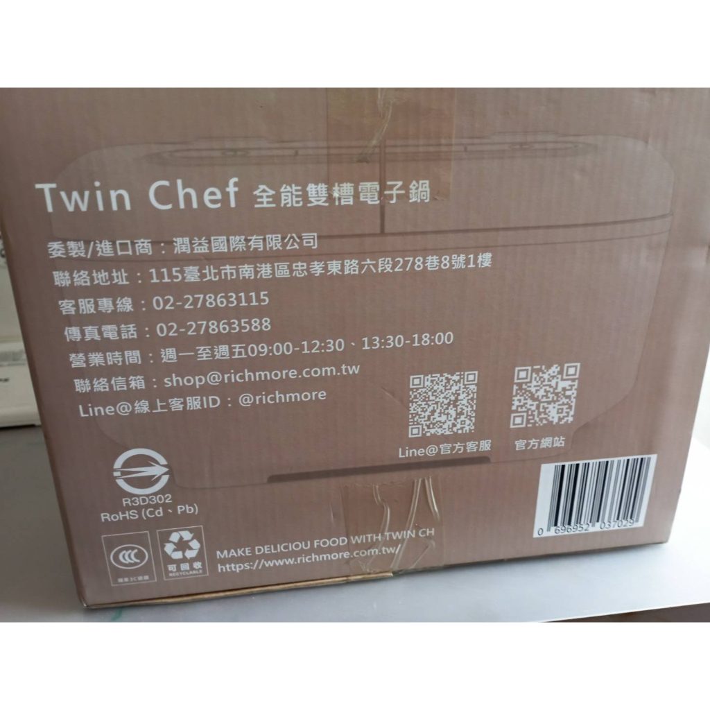 全新 抽獎禮品 win Chef 全能雙槽電子鍋 (RM-0638)