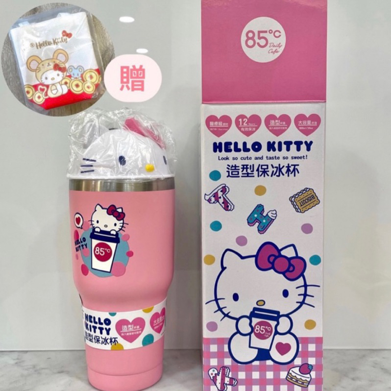 《499免運》全新 85度c hello kitty 聯名商品冰霸杯